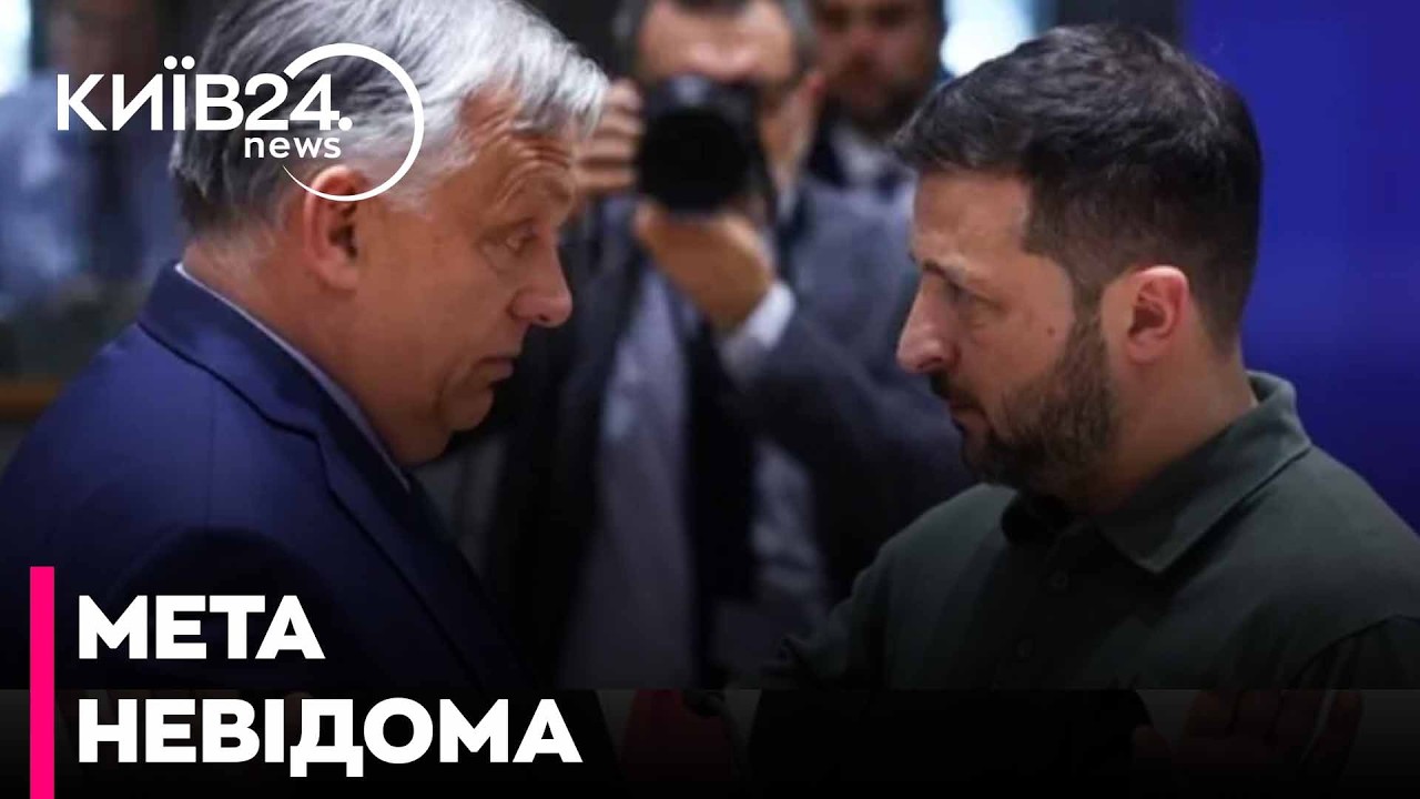 🔥 ХОЛОДНИЙ ДУШ ДЛЯ БУДАПЕШТА: Чому Зеленський «не помітив» угорців - ПОСТЕРНАК