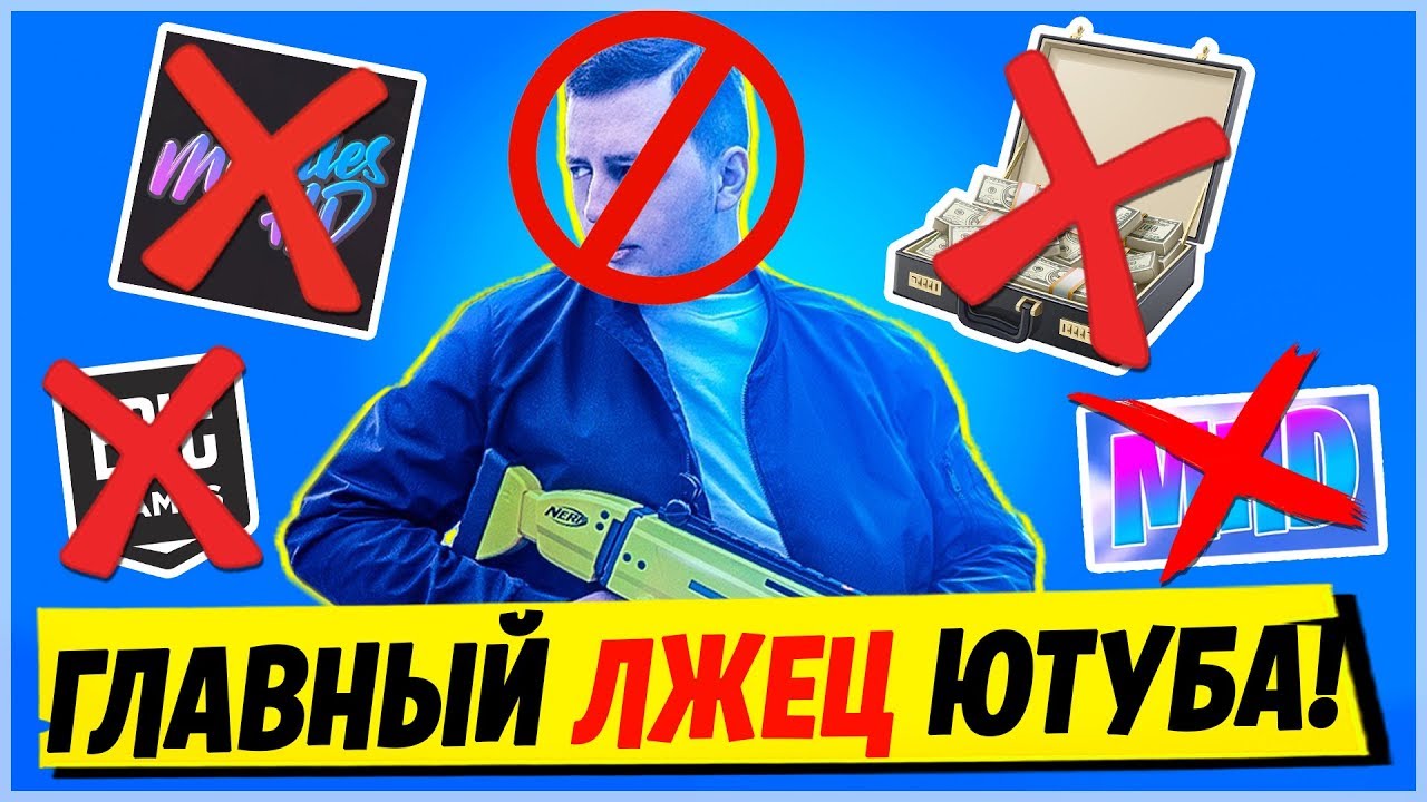 🚫ОН ВАМ НЕ MENDESHD | РАЗОБЛАЧЕНИЕ ГЛАВНОГО ЛИЦЕМЕРА И МАНИПУЛЯТОРА ЮТУБА - МЕНДЕС ХД