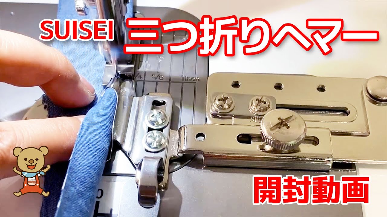 SUISEI三つ折りへマーが届いたので開封して使ってみました