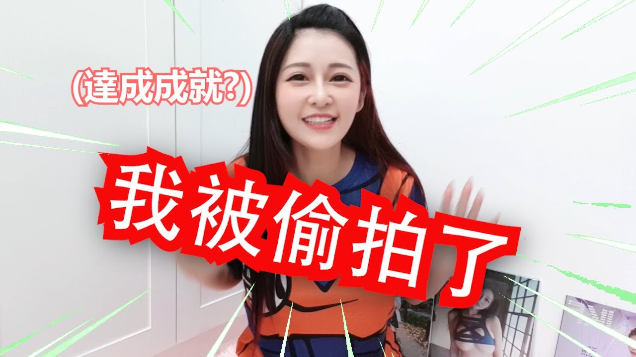 【請勿模仿犯罪行為】尊重他人隱私，做對得起自己的事