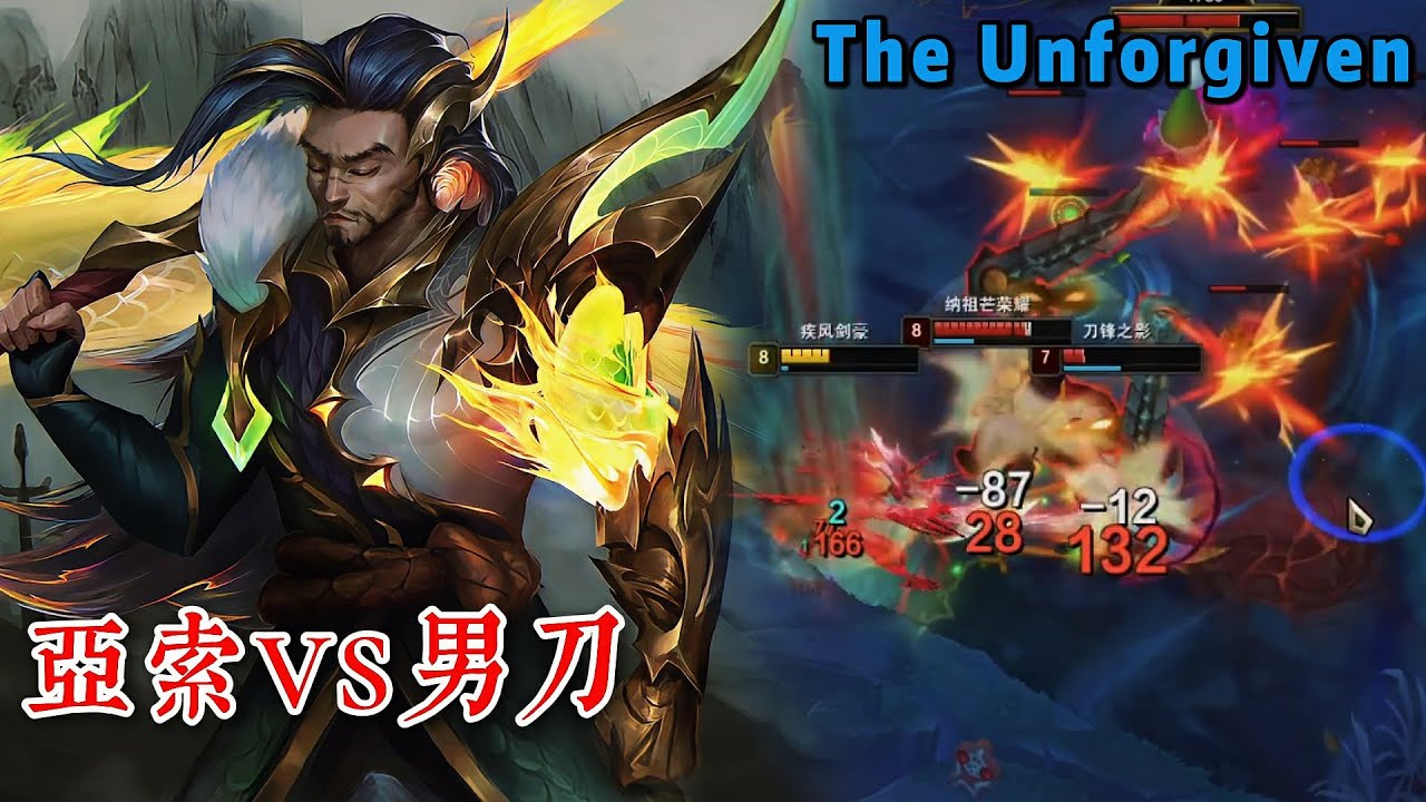 【疾風劍豪】  大师對局，16杀Carry全場，场伤4万输出！亞索vs男刀 |  The Unforgiven-Yasuo#lol #games #電競 #遊戲 #英雄聯盟 #英雄聯盟#야스오