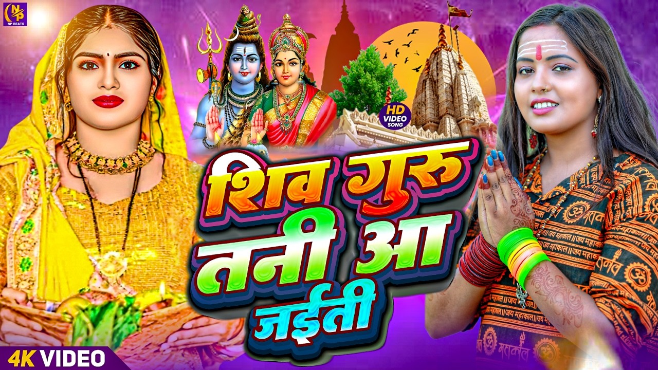 Shiv Charcha Geet 2026 | 2026 का शिवचर्चा भजन | Shiv Charcha Bhajan | Shiv Charcha Geet NonStop 2026