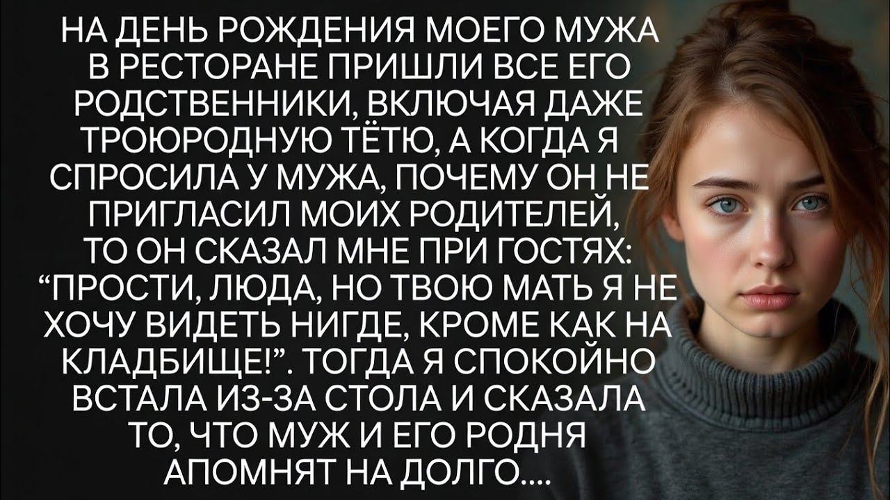 «ИЛИ ОНА УЕДЕТ, ИЛИ Я УЙДУ!» — Муж поставил ультиматум… но через 3 дня раздался звонок в 3 ночи