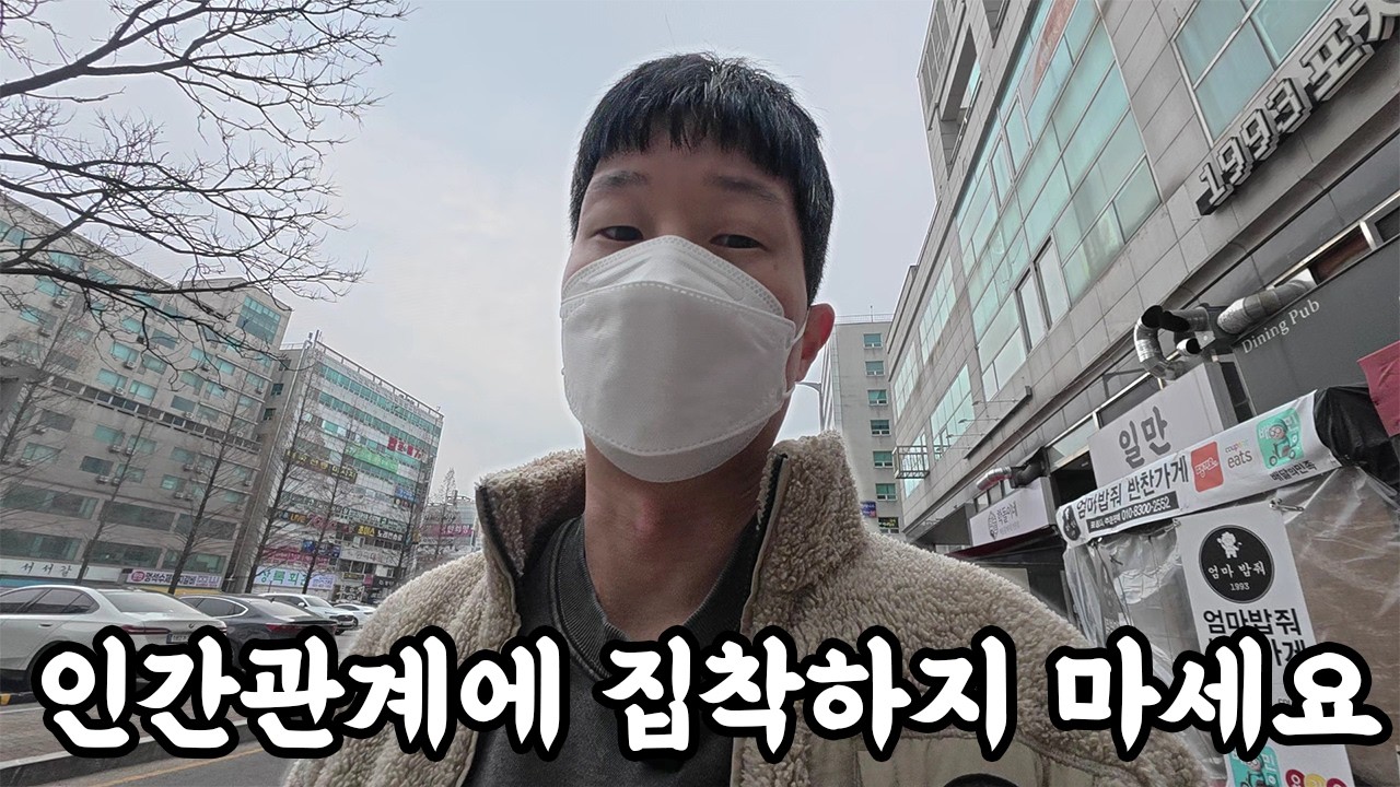 나이가 들수록 친구들이 없어지는 인간관계에 대한 이야기