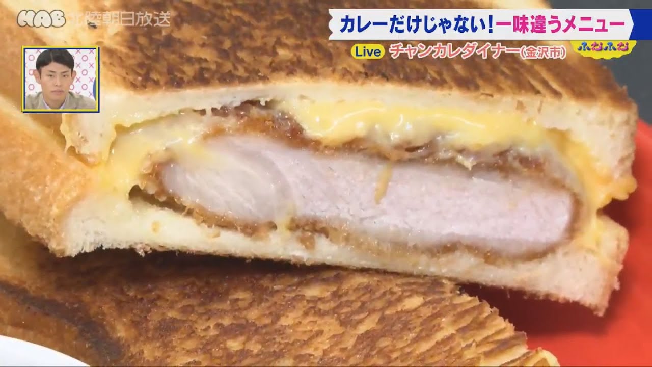ひと味違うメニューとは？　金沢市・チャンカレダイナー
