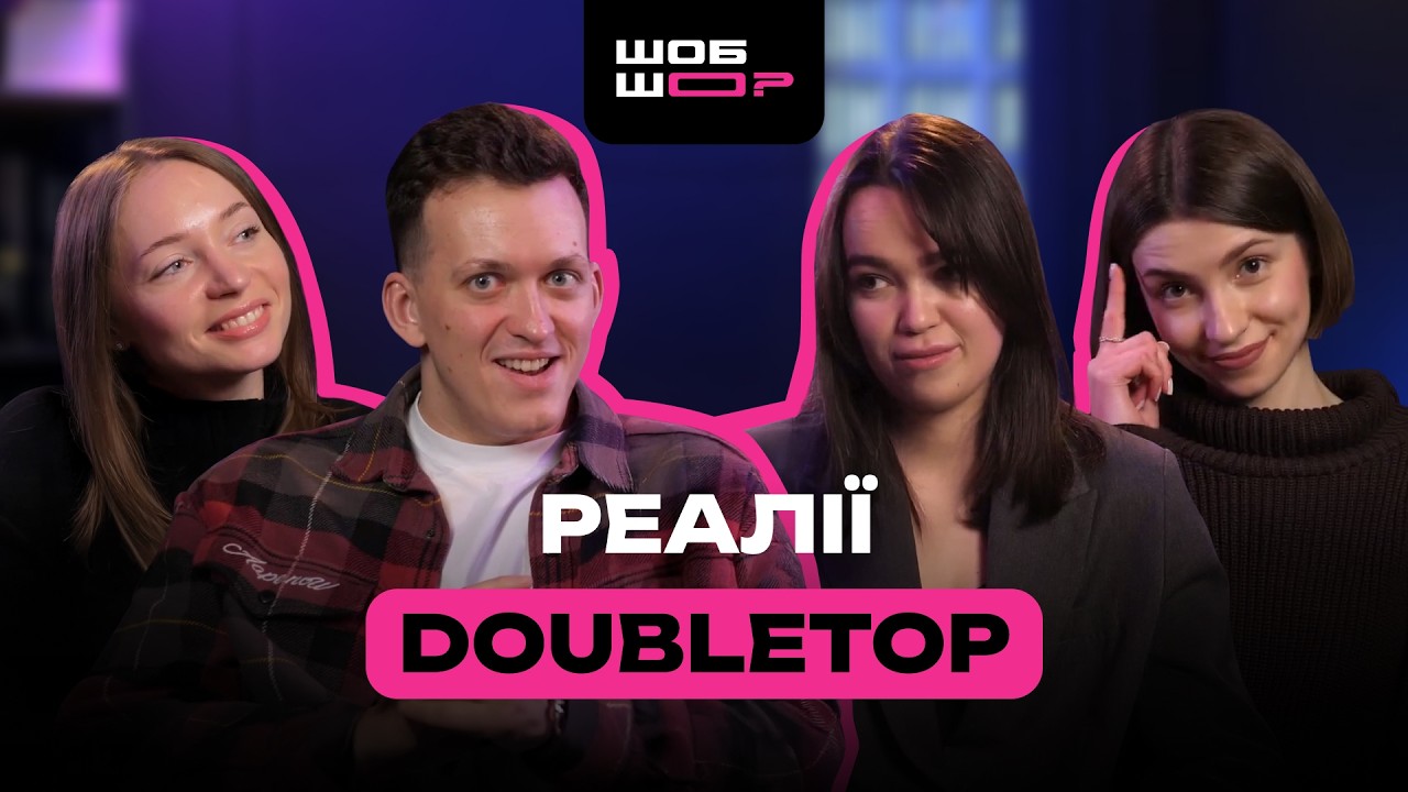 ЯК ІКСАНУТИ? Чому правила крипти - ху*ня? Реальність ко-фаундера 2TOP. Антон і Даша Дзюби,їх ШОБ ШО?