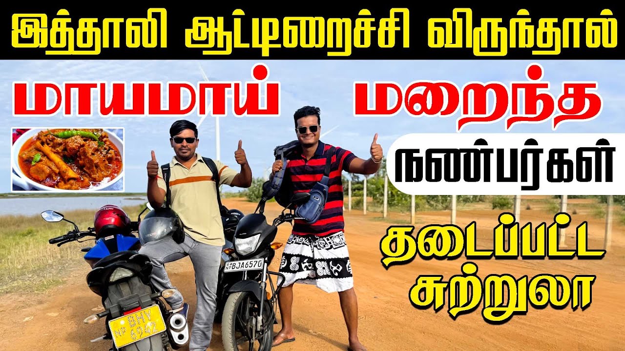 இத்தாலியில் இருந்து வந்து ஆட்டிறைச்சி விருந்தால் வந்த குழப்பம் | Akkuddiyum pichumaniyum #comedy