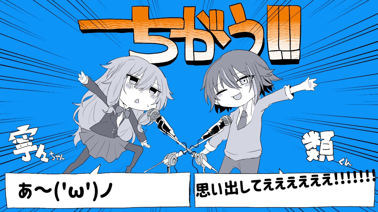 【手描きプロセカ】ワンダショでち/が/う/!!!