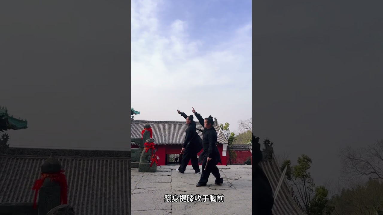 弦月剑法教学Wudang Sword