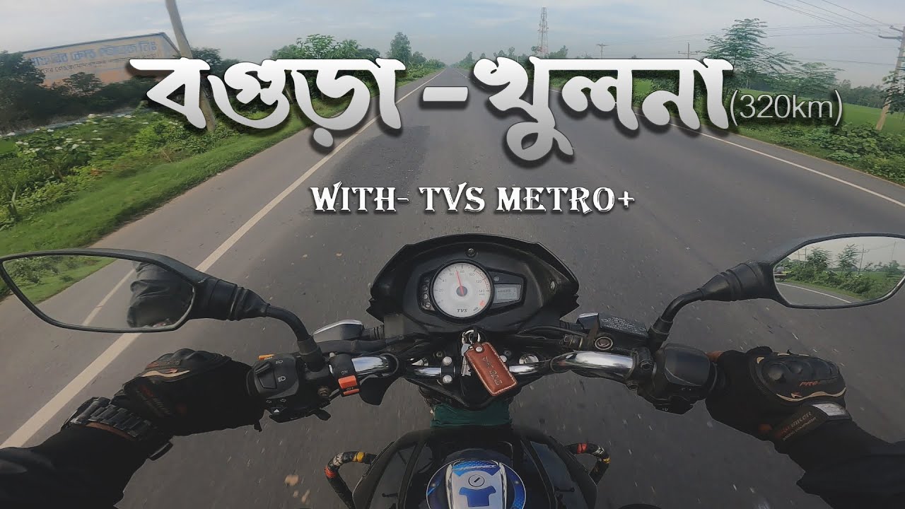 Bogra to Khulna with TVS Metro Plus  l  320km Run With A 110cc Commuter  l  AZAADI