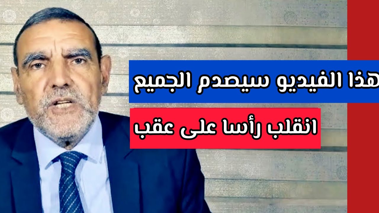 هذا الفيديو للدكتور الفايد سيصدم كل متابعيه … انقلب رأساً على عقب سبحان الله …!؟