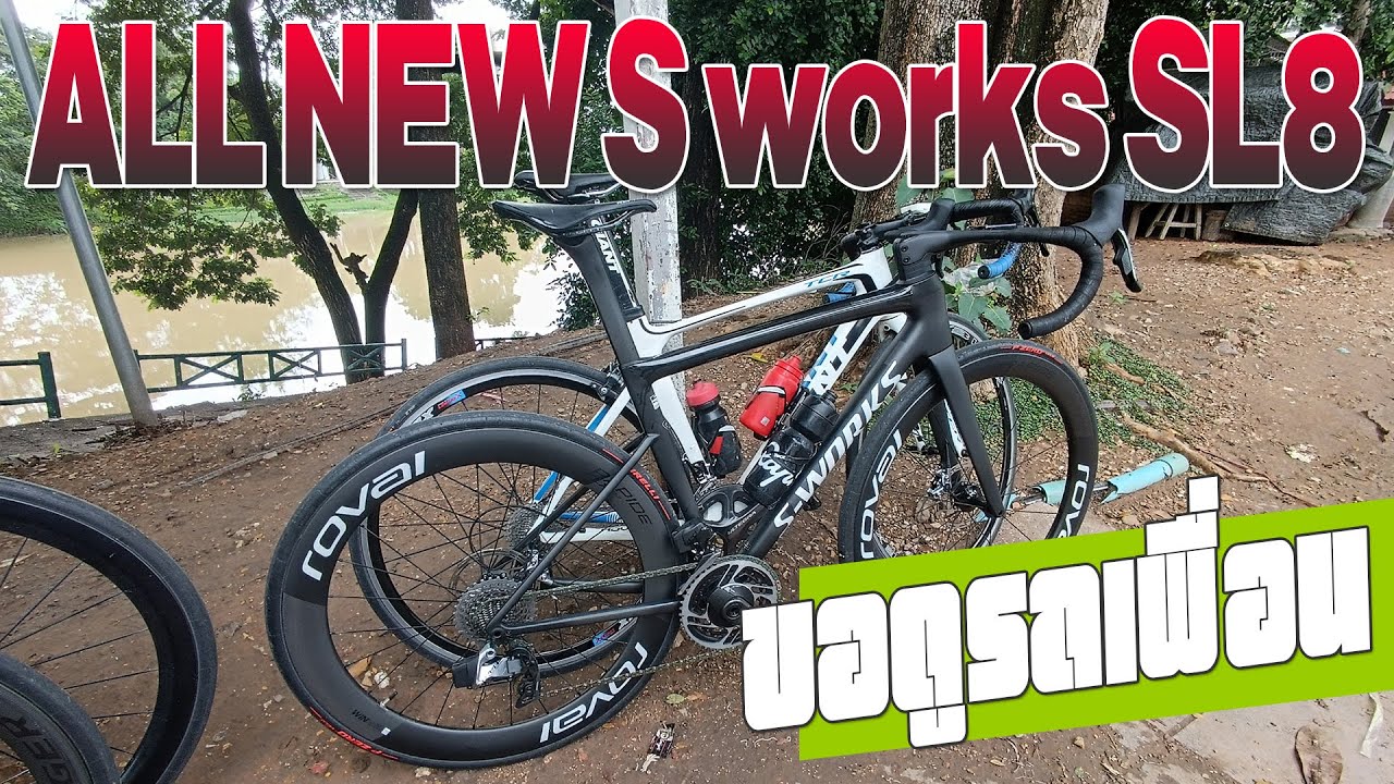 ขอดูรถเพื่อน : ALL NEW Specialized S-Works SL8 @KAI_VERAVICH