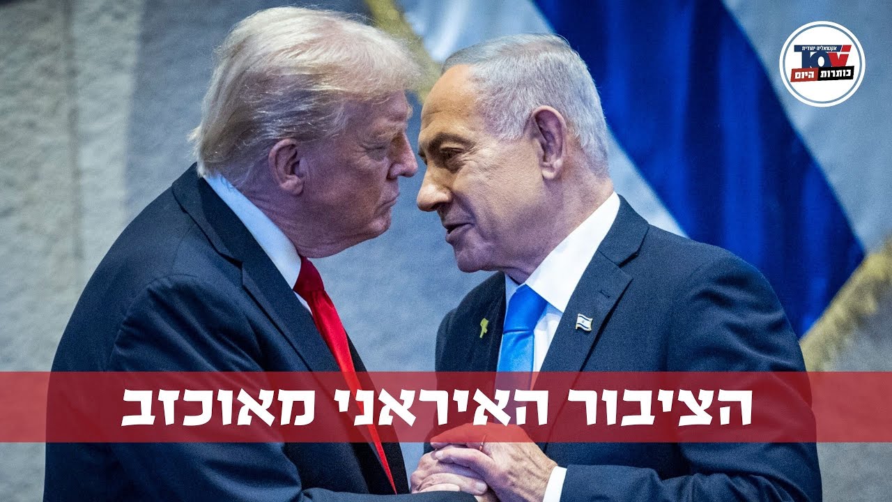 ד"ר מרדכי קידר: "הציבור באיראן מאוכזב מנתניהו וטראמפ"
