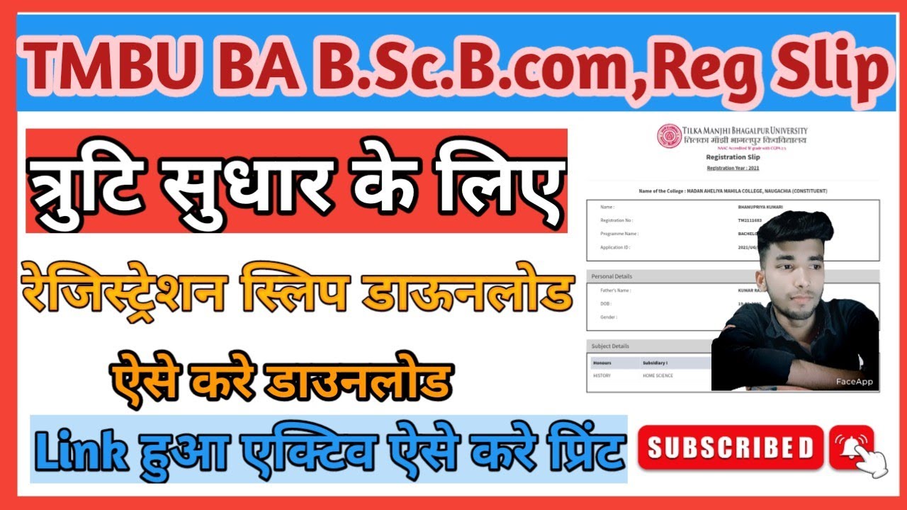 tmbu Ug Registration slip kaise dekhe | tmbu Ba part 1 Registration slip kaise download kare |