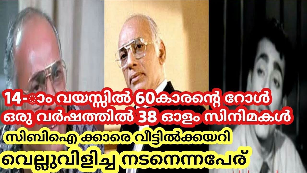 Malayalam Film Actor PrathapChandran Life Story   Malayalam Movie Tamil Oru Cbi Diary Kuruppu