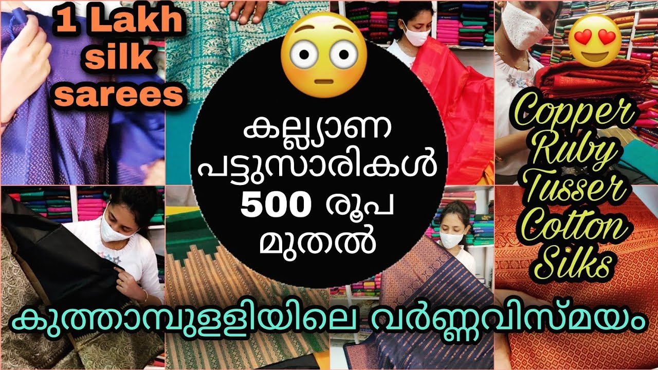 Wedding saree collections starting Rs.500 @kuthampully | Copper Ruby Tusser Cotton Silk Sarees