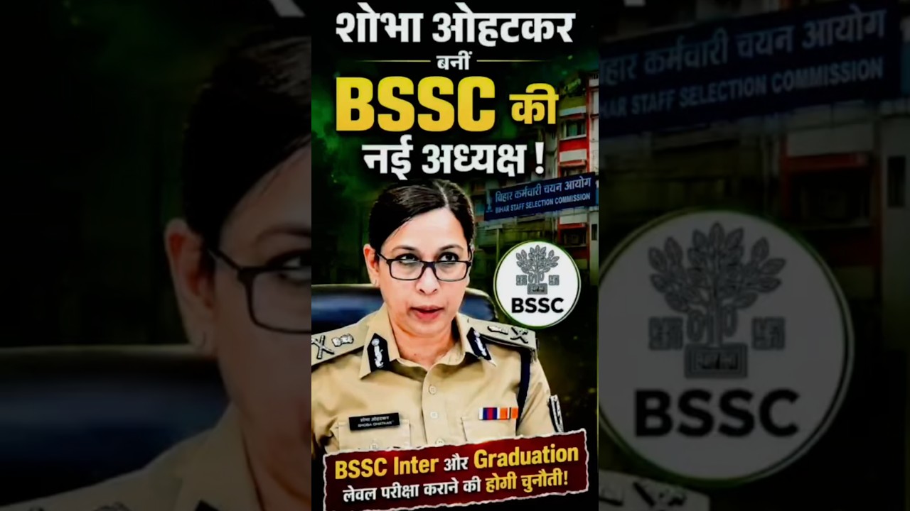 BSSC EXAM DATE || BSSC New Chairman || bssc inter level exam date || sso bso cgl 4 #shorts #bssc