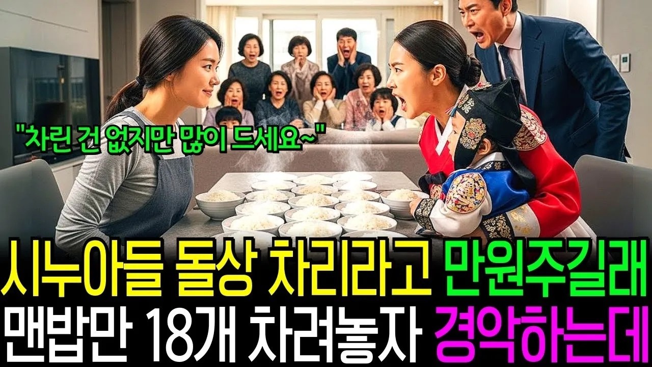돌잔치 준비라며 만 원만 달라는 남편의 말에 의심이 들었다, 아내가 몰래 확인한 카드 명세서에 18개월의 비밀이 드러났다