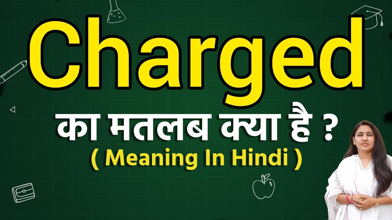 Charged meaning in hindi | Charged ka matlab kya hota hai | Word meaning