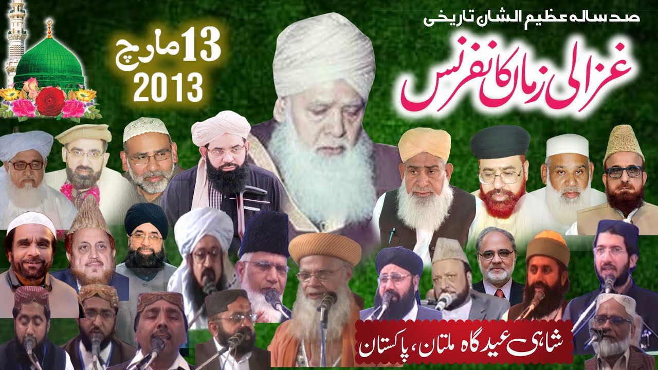 Census Ghazali E Zama Conference 2013 صد سالہ غزالئ زماں کا نفرنس