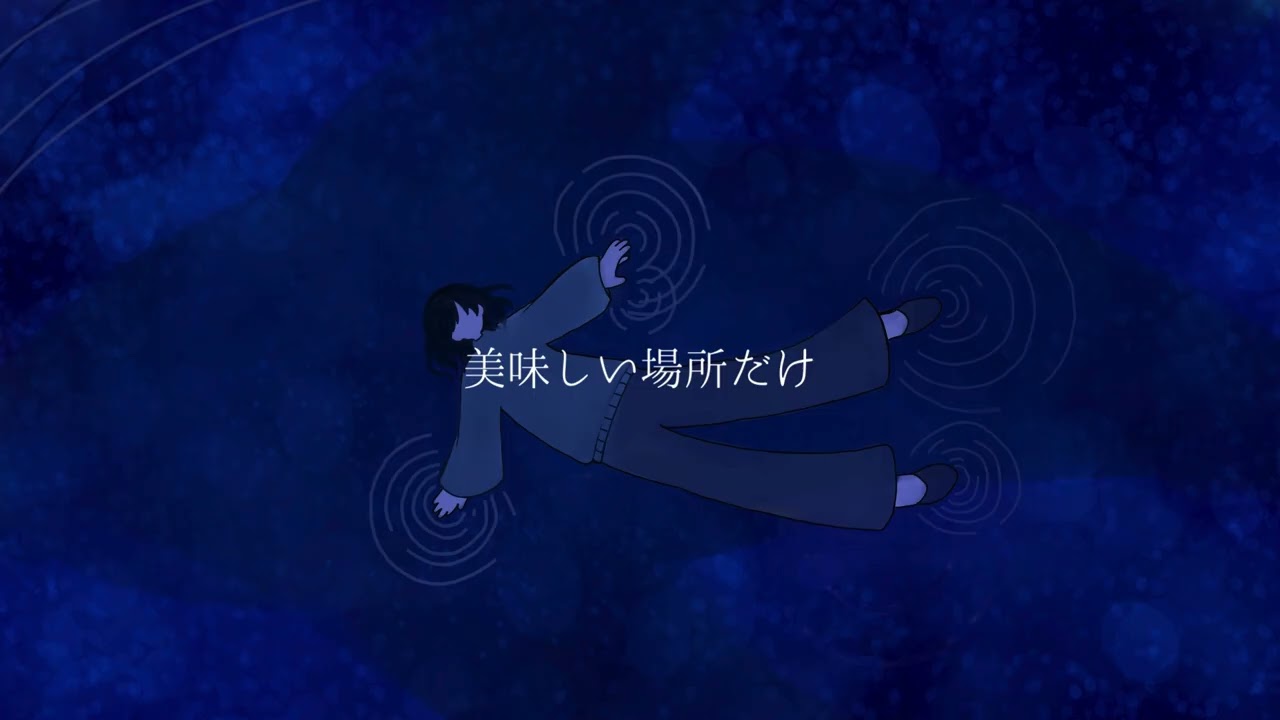曲名『両生類』ボカロ風ﾊﾟﾆｰﾇ