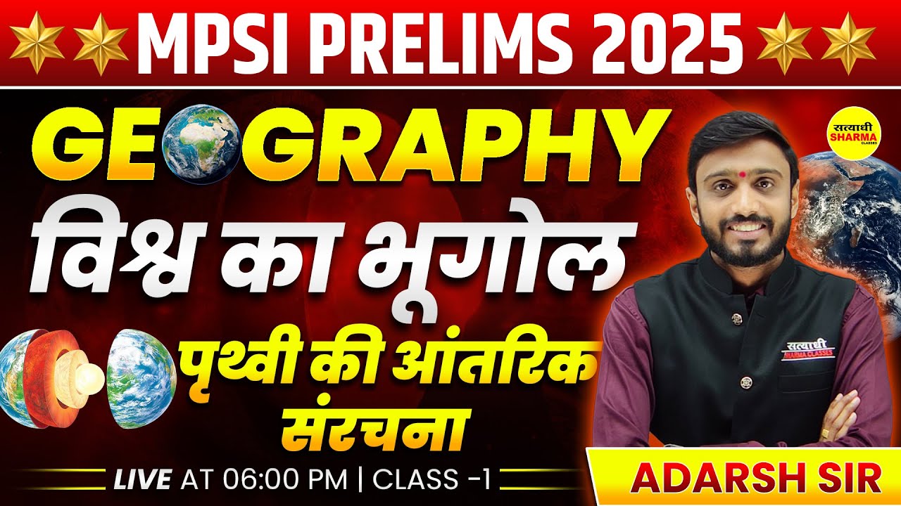 Internal Structure of the Earth GEOGRAPHY, MPSI PRELIMS 2025, MPSI VACANCY 2025, MPSI NOTIFICATION