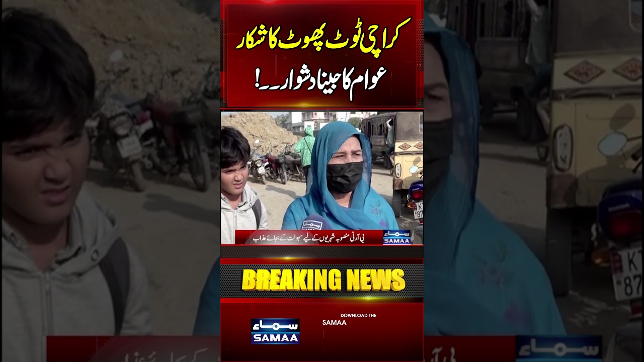 Karachi is Ruins | Public Angry | Crisis Still Unresolved | SAMAA TV