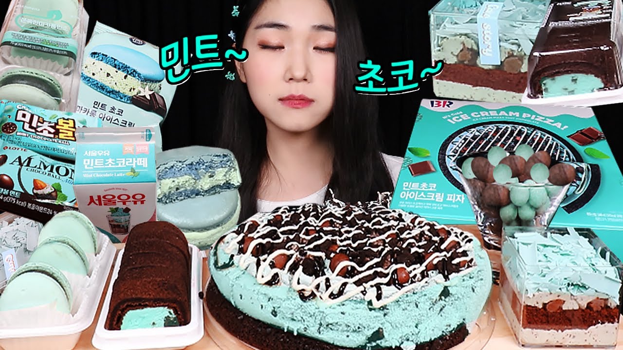 SUB)민트초코 디저트 아이스크림 피자 케이크 마카롱 먹방 MINT CHOCOLATE DESSERT ICE CREAM PIZZA CAKE MACARON MUKBANG ASMR