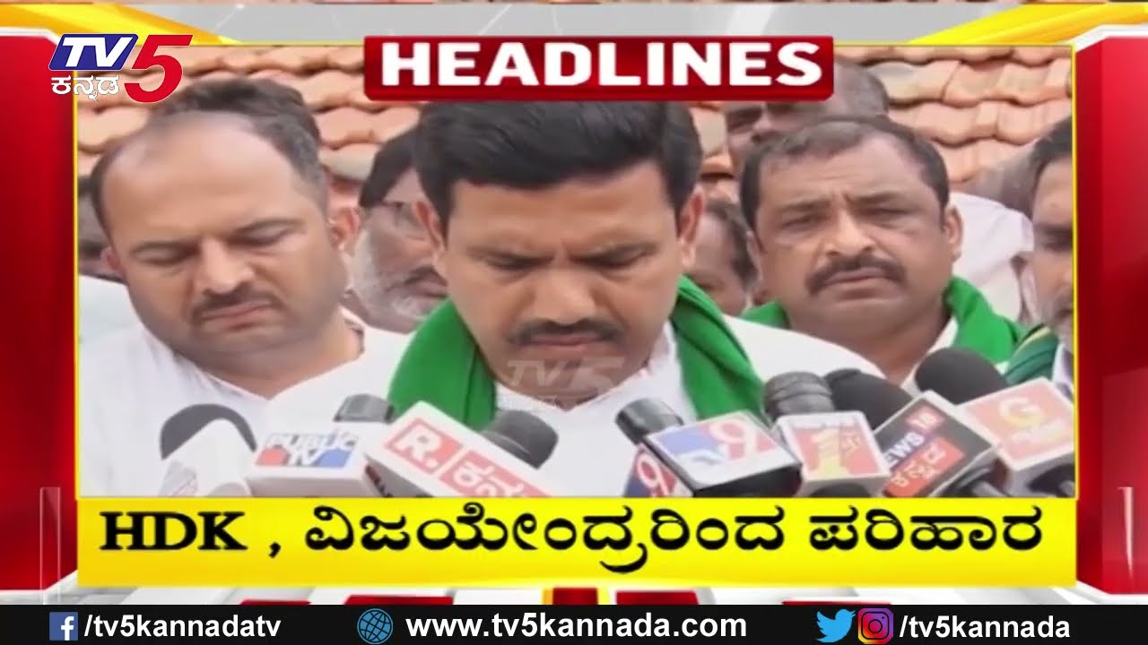 TV5 Kannada Headlines 5PM | 31-07-2026 |Karnataka Breaking News| Political Updates | Trending News