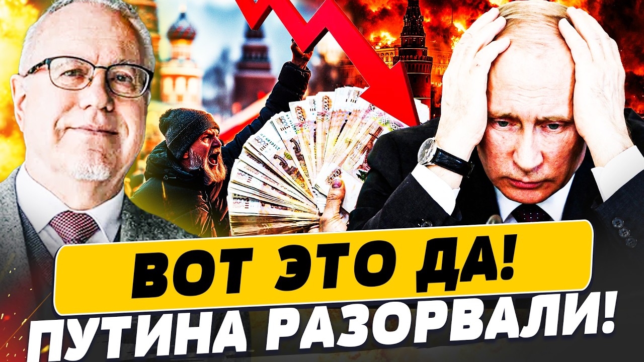 ⚡️ЛИПСИЦ: ОЛИГАРХИ СОРВАЛИСЬ НА ПУТИНА!  УКРАИНА ЛИКУЕТ: ЭТО КОНЕЦ! | Популярная политика