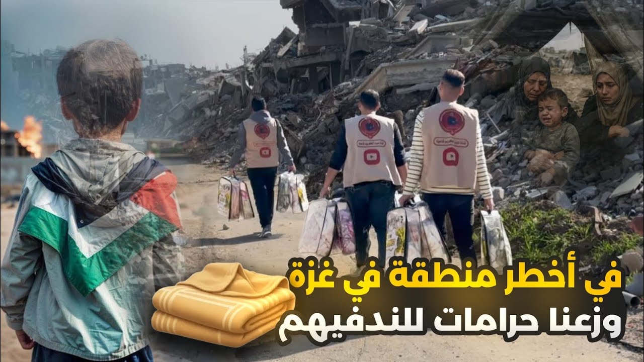 لأنهم يستحقون الدفء حملة توزيع الحرامات في شمال غزة 