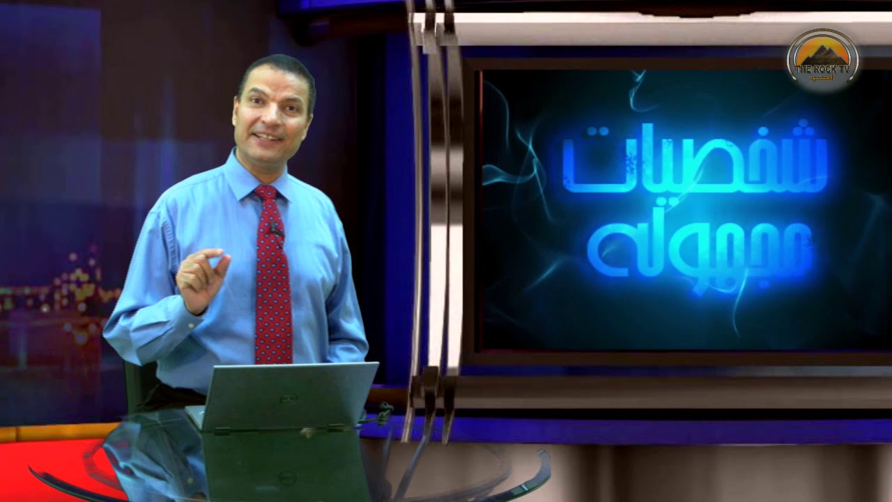 الله هو إله التعويضات - شيث - برنامج شخصيات مجهولة - إعداد وتقديم الأخ عادل عبد الملاك