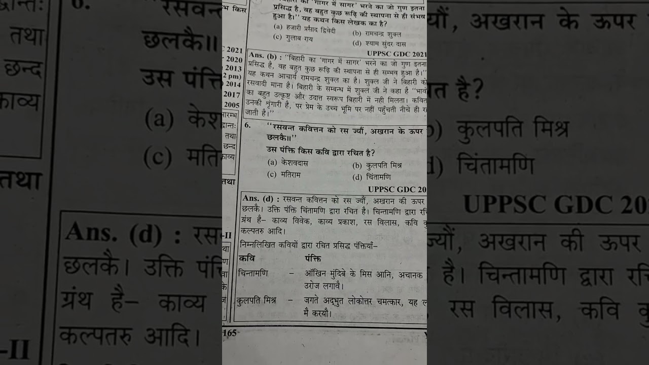 हिंदी रीतिकालीन काव्य 