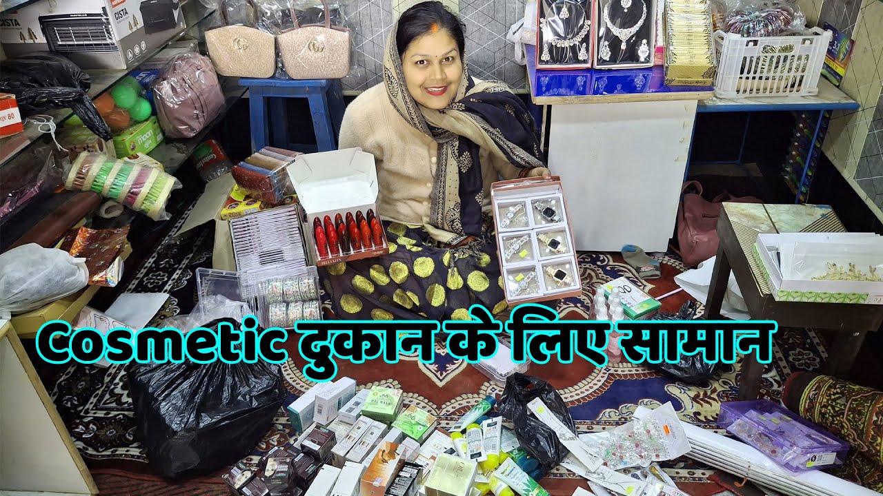 कॉस्मेटिक शॉप के लिए पूरा सामान लिया | New Cosmetic Shop Shopping 🛍️ | Wholesale Market