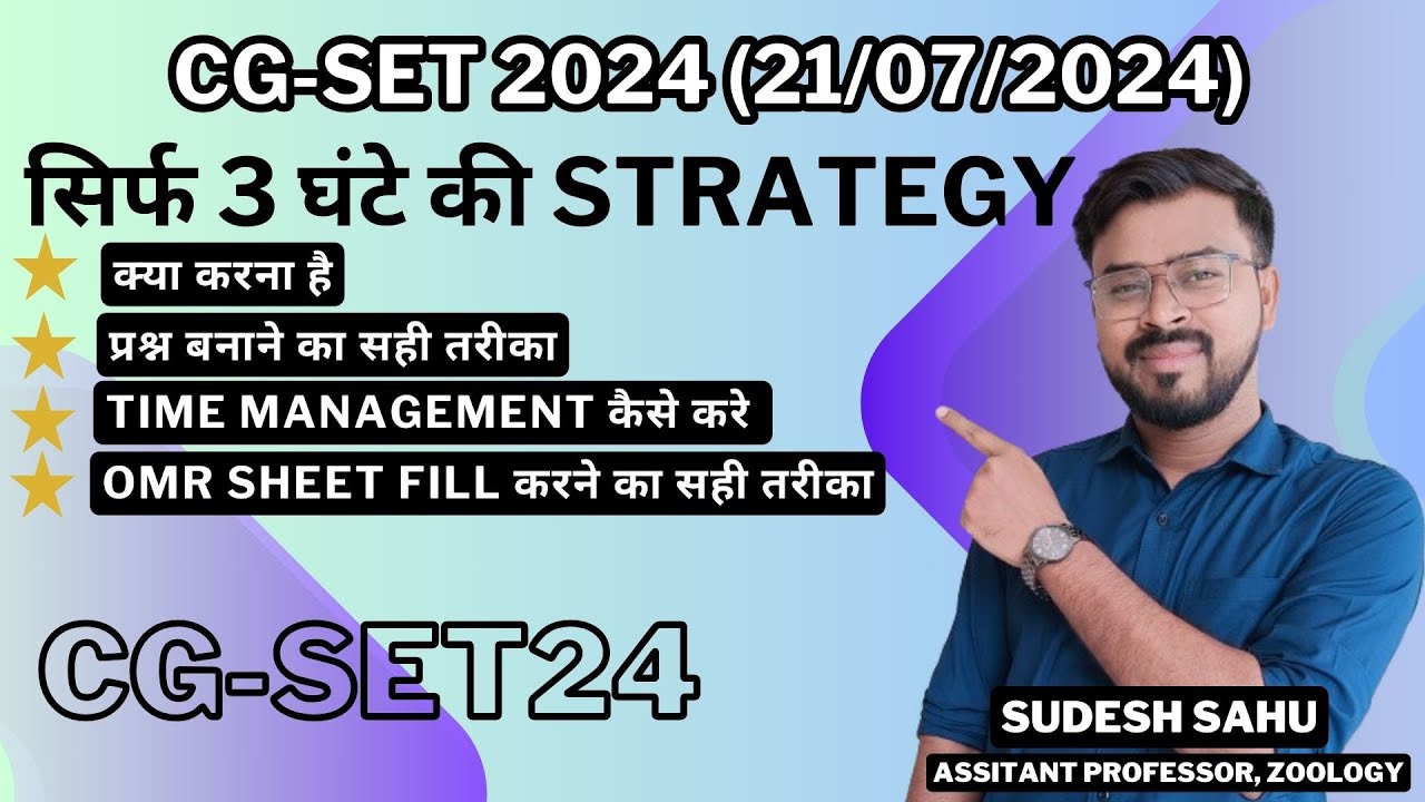 CG-SET Exam 2024 || Three Hours Strategy || Time Management || How To Fill OMR Sheet || Sudesh Sir