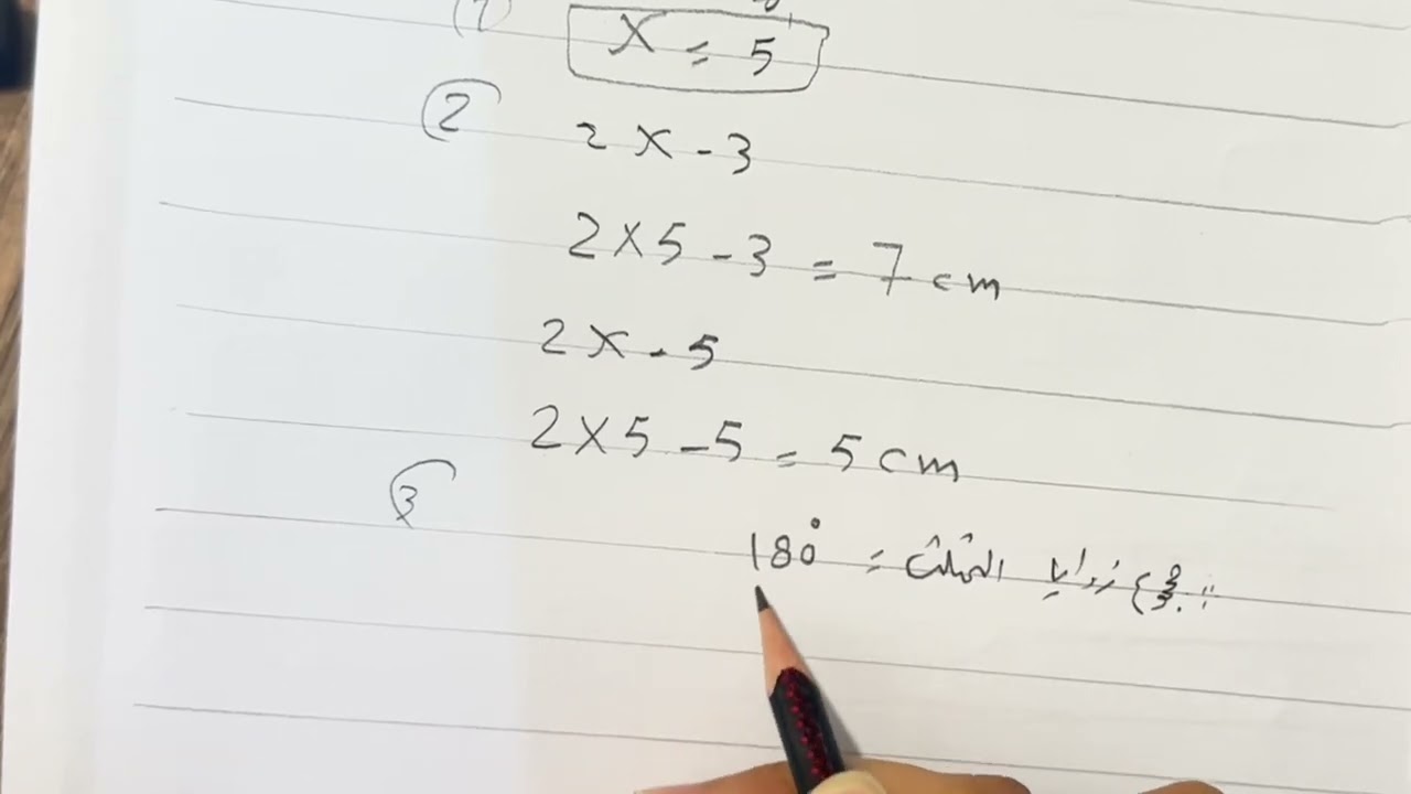 تمارين خواص المثلثات للصف الثاني متوسط ص 108
