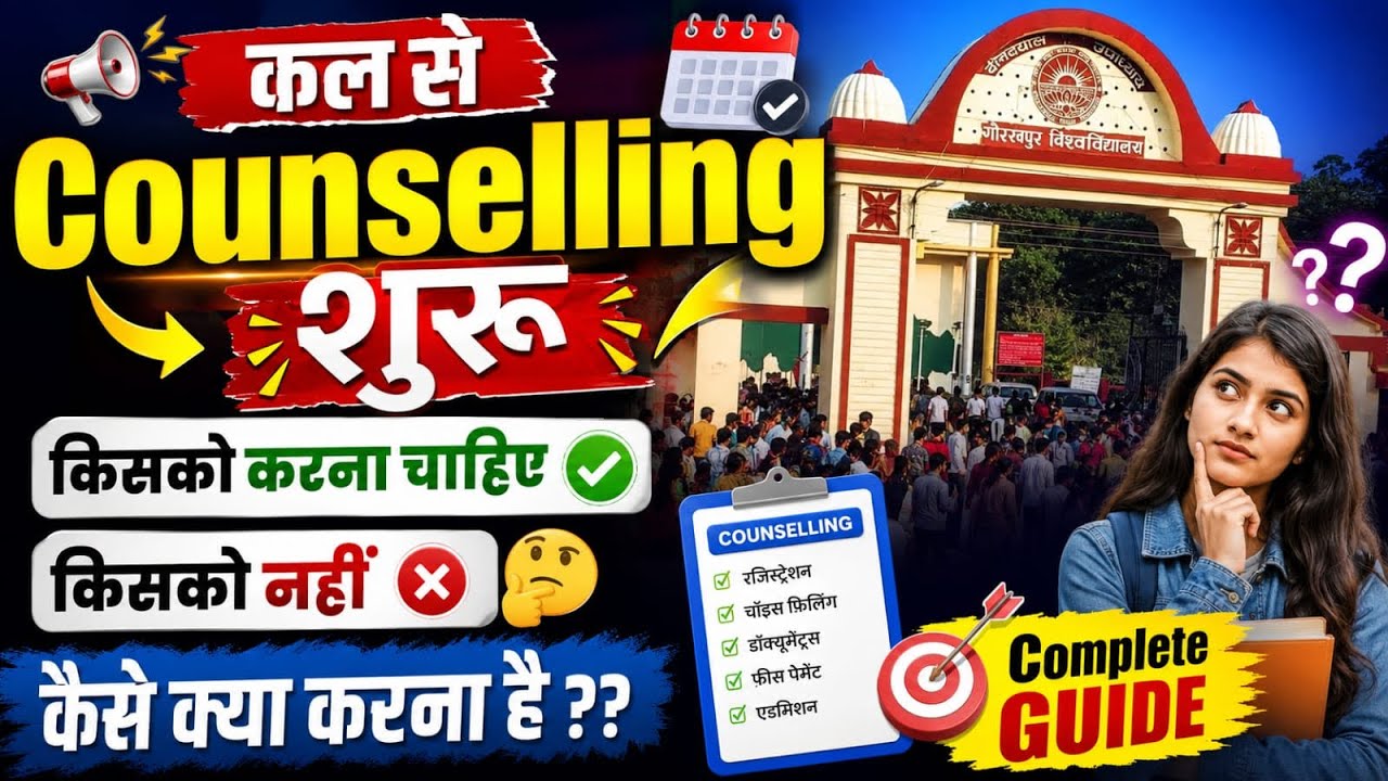 Online Counselling Process | All Courses Counselling || DDU Gorakhpur University #dducounselling