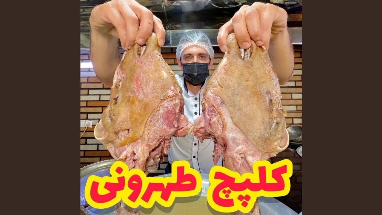 کله پاچه با سنگک تازه و یه معجون خفن | Kaleh Pacheh : The Traditional Persian Breakfast