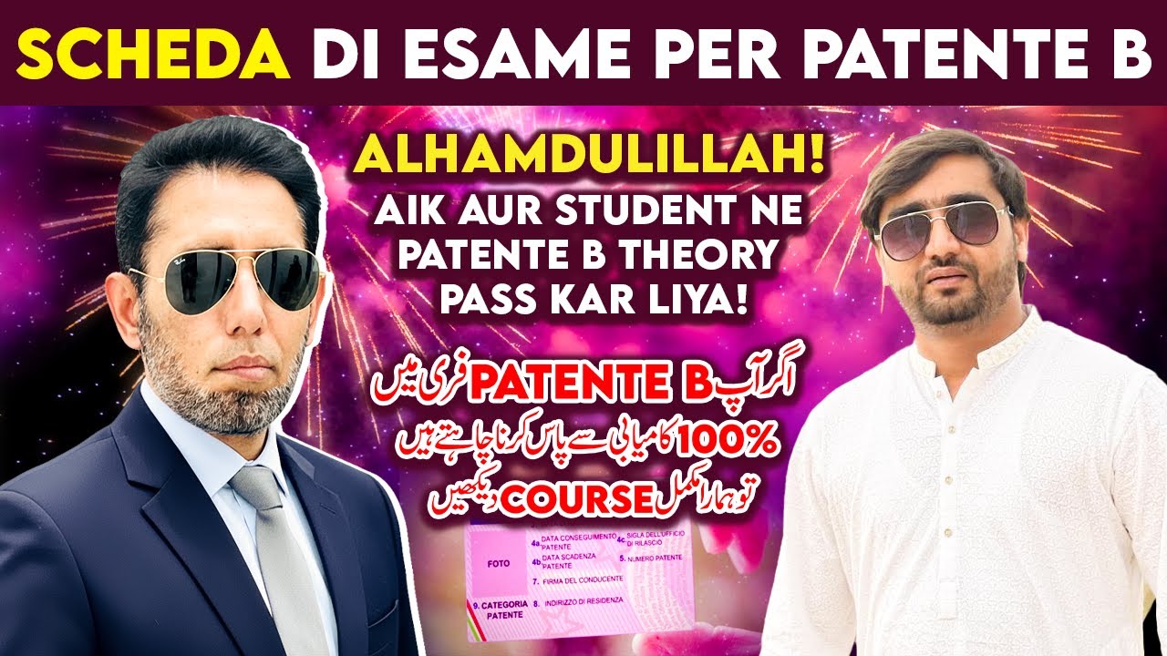 Scheda Di Esame Per Patente B | Diving License Theory Exam 2025 | M Akram Patente B
