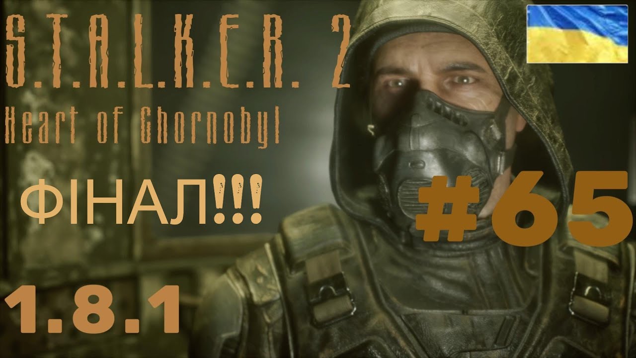 S.T.A.L.K.E.R. 2 #65Дорога до Фундаменту. Військовий кріт. Останнє бажання.Ніхто не піде обділенним.