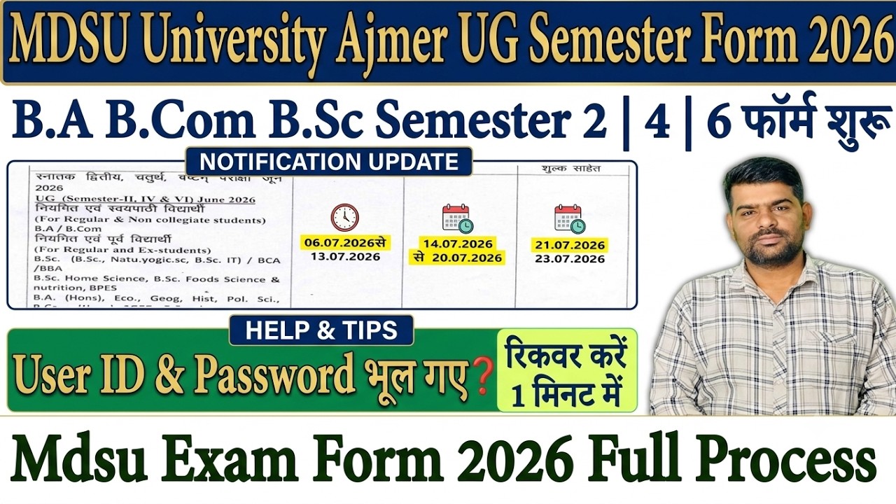 MDSU University Ajmer Exam Form 2026 | UG Semester 2, 4, 6 Exam Form Kaise Bhare?