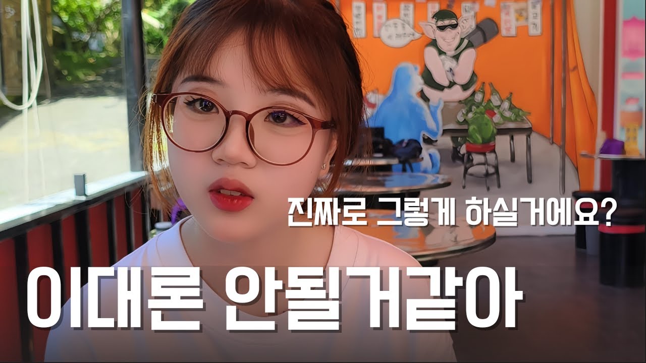 서기티비 이대론 안될거같아 결정했습니다.
