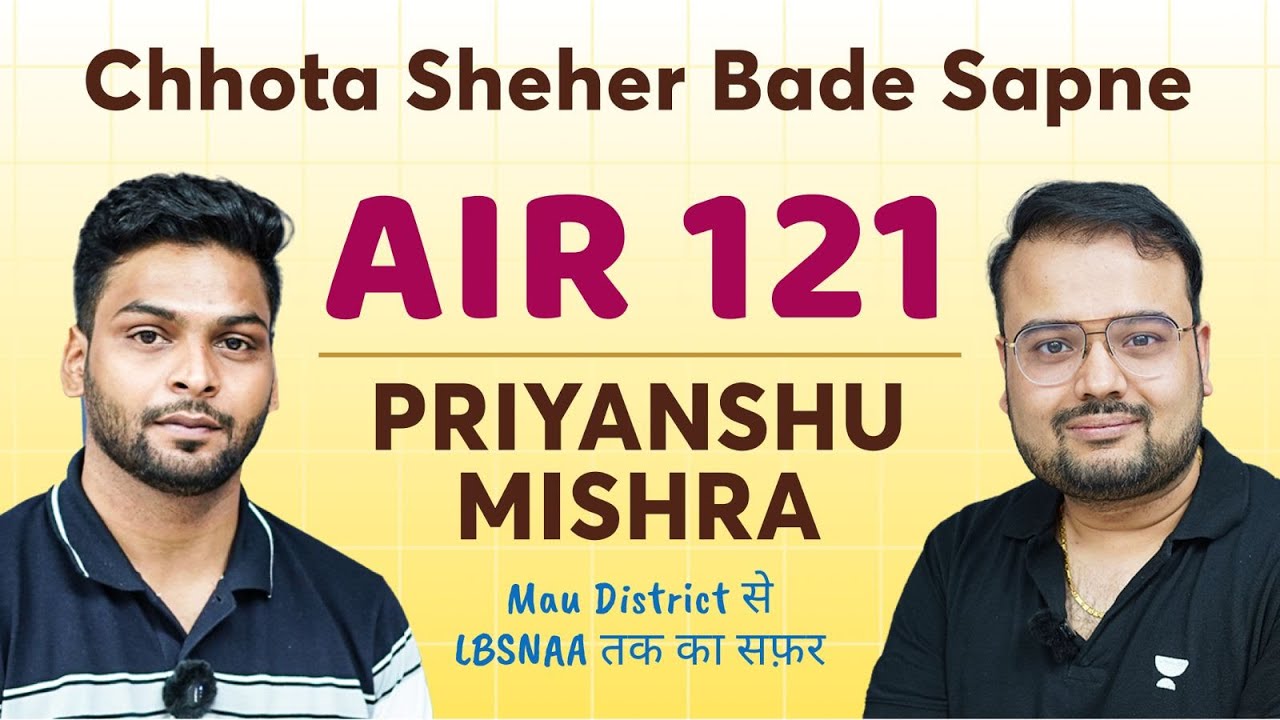 Chhota Sheher Bade Sapne: Mau District से LBSNAA तक का सफ़र | Priyanshu Mishra AIR 121 | UPSC 2024