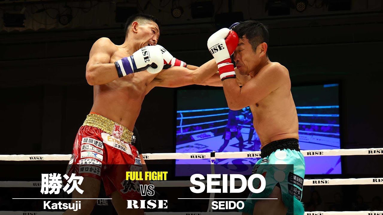 SEIDO vs 勝次／Seido vs Katsuji｜2024.8.31 #RISE181【OFFICIAL】