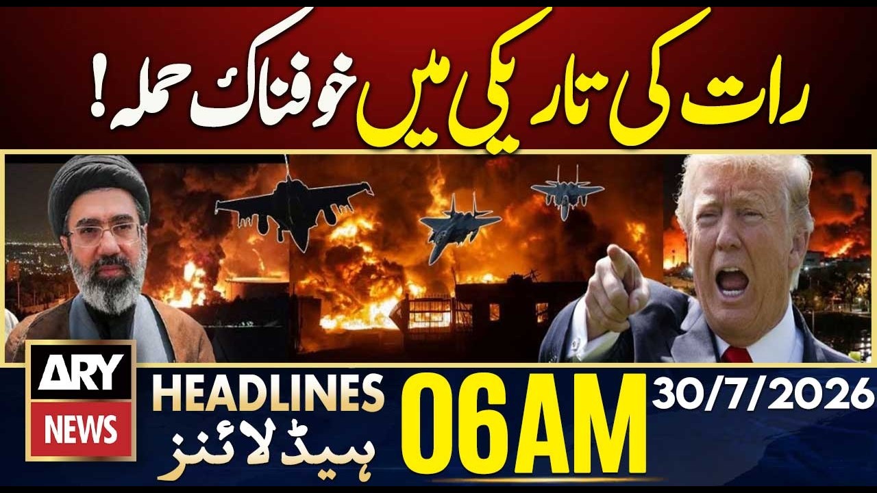 Explosions Heard in Several Iranian Cities | ARY News 6 AM Headlines | 30th July 2026