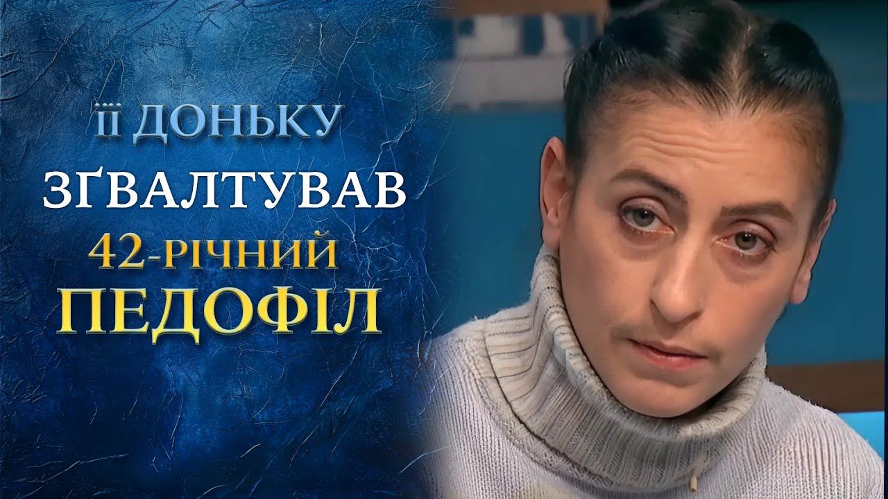 СКАНДАЛ на Одещині! 42-річний сусід затягнув 10-класницю в ліжко! 