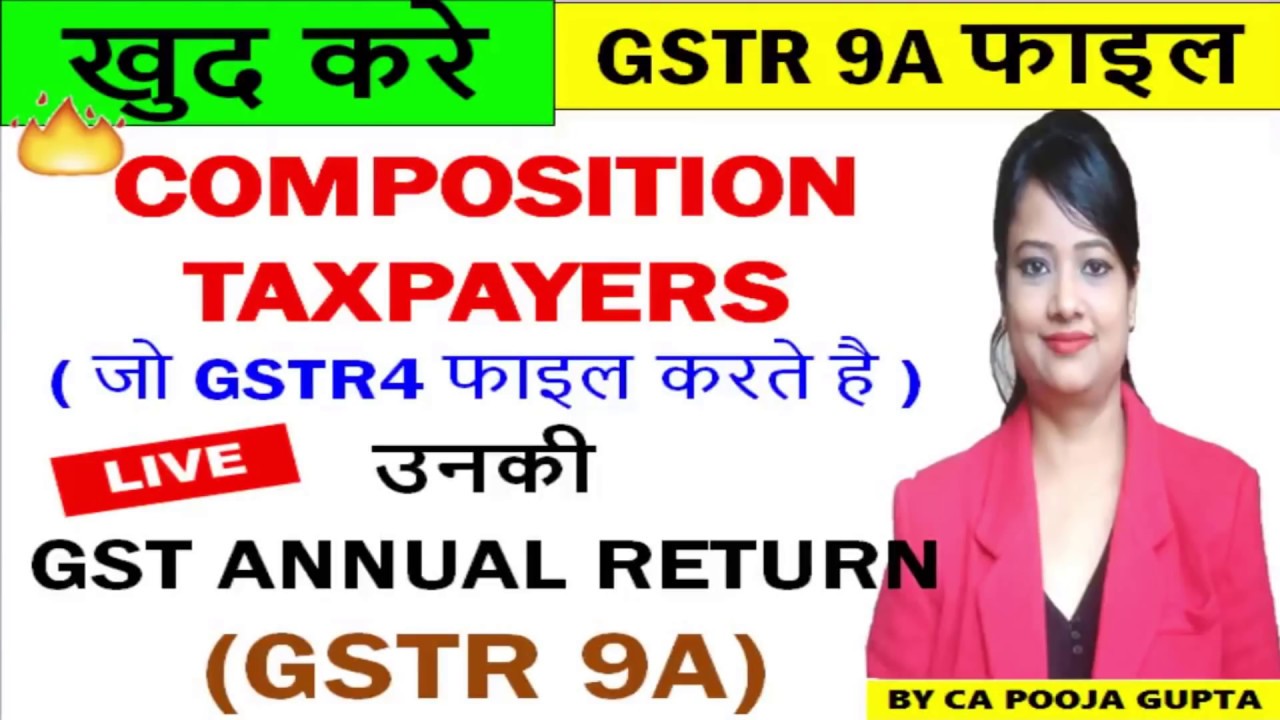КАК ПОДАТЬ ОТЧЕТ GSTR 9A, ЕЖЕГОДНАЯ ДЕКЛАРАЦИЯ GST ДЛЯ ПЛАТЕЛЬЩИКОВ ПО УПРОЩЕННОЙ СИСТЕМЕ, ЗАПОЛН...