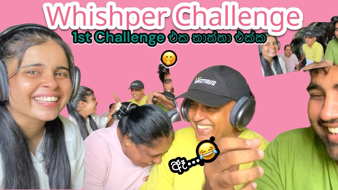 Whisper Challenge 📣| පළවෙනි Challenge එක තාත්තා එක්ක🤭| හොදට හිනා වෙන්න පුලුවන් 😂 | 