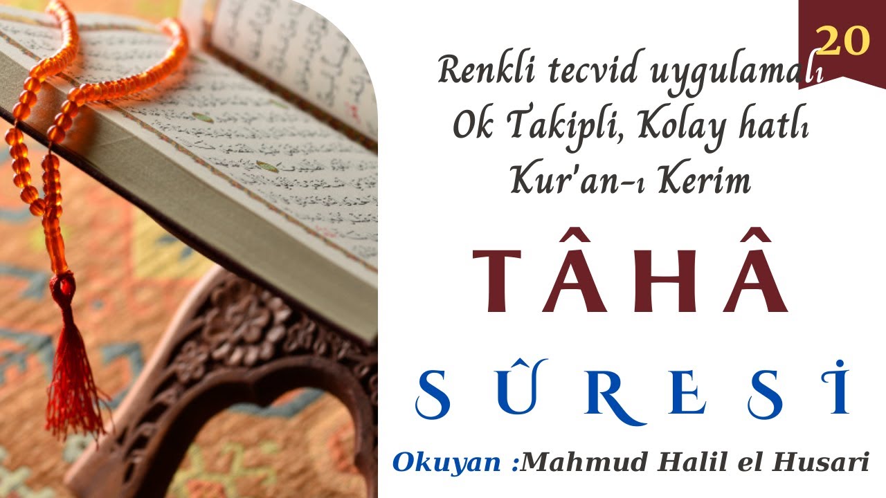 020  Taha Suresi Renkli tecvid uygulamalı  ok takipli, kolay okunuşlu  ᴴᴰ   Mahmud Halil el Husari