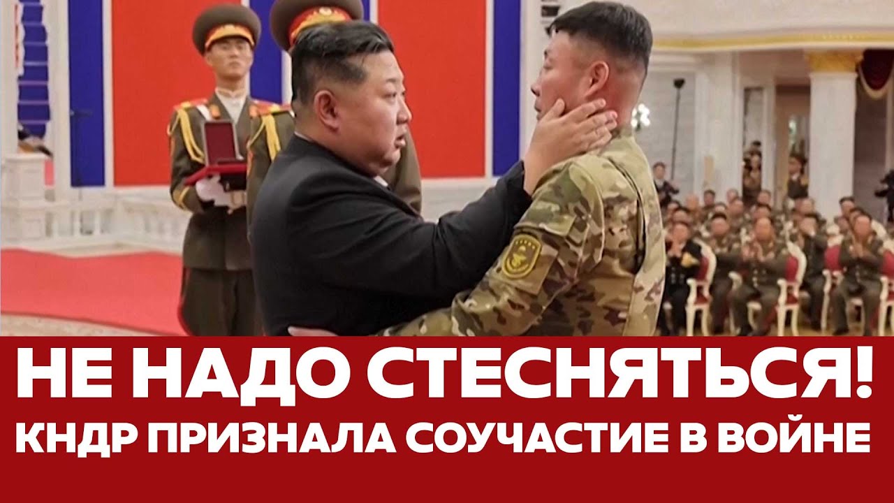 🔴 КИМ ЧЕН ЫН РАЗДАЕТ НАГРАДЫ ЗА КУРСК И ОБЕЩАЕТ ПОСЛАТЬ ЕЩЁ #новости #одиндень